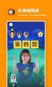 叫叫閱讀課截圖