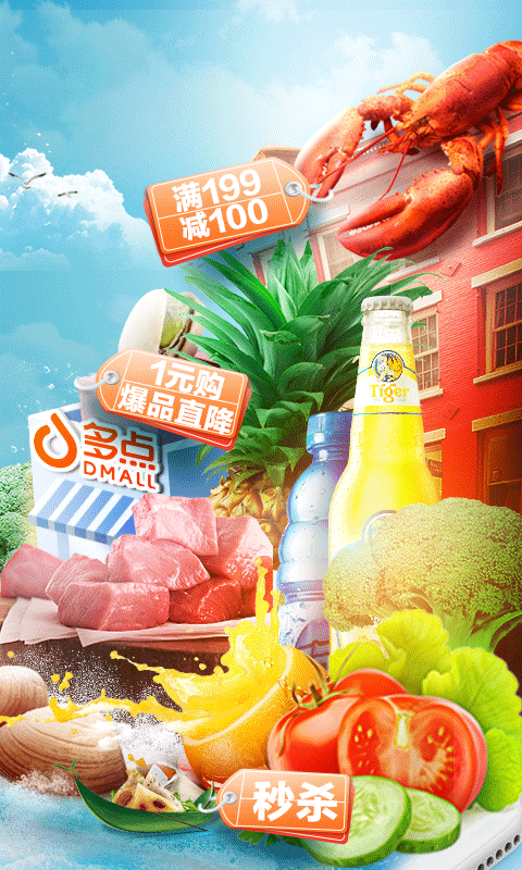 多點(diǎn)截圖預(yù)覽