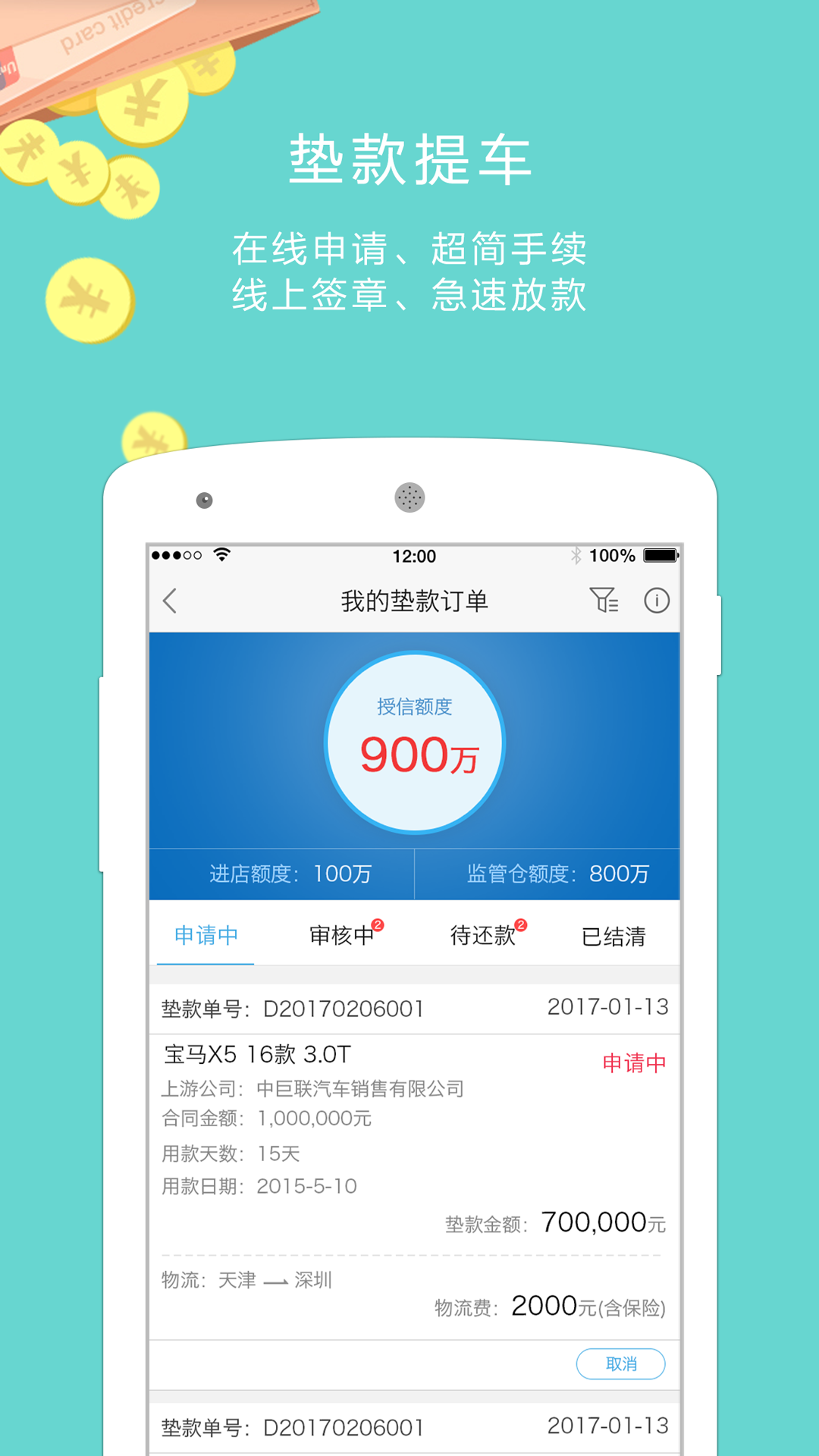 车镇车源v5.2.0截图4