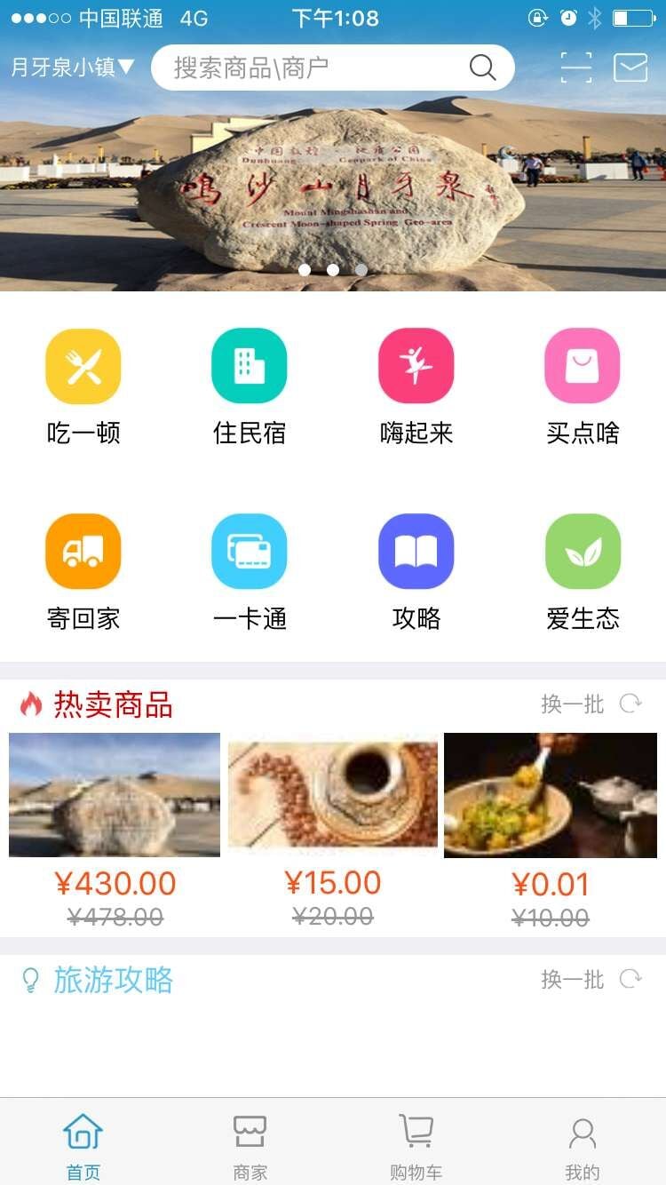 广行通截图1