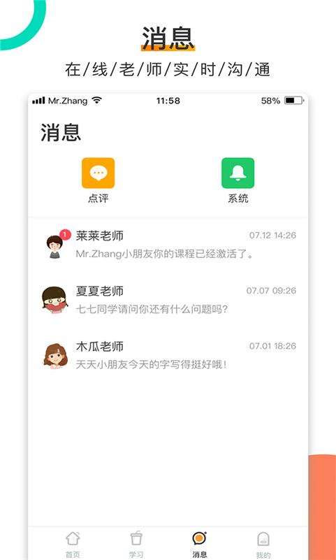 河小象少兒寫字課截圖預(yù)覽