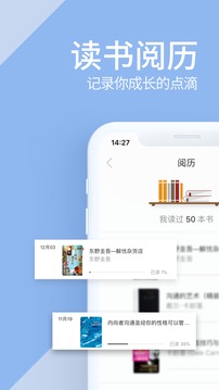 藏書館截圖