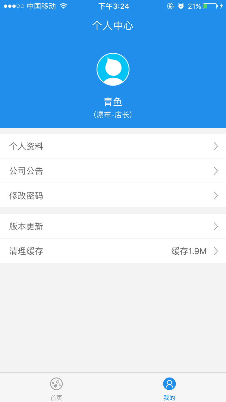 瀑布圈子v1.7.3截图3