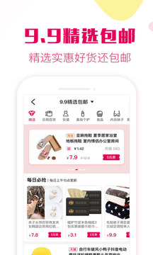 返利券截圖
