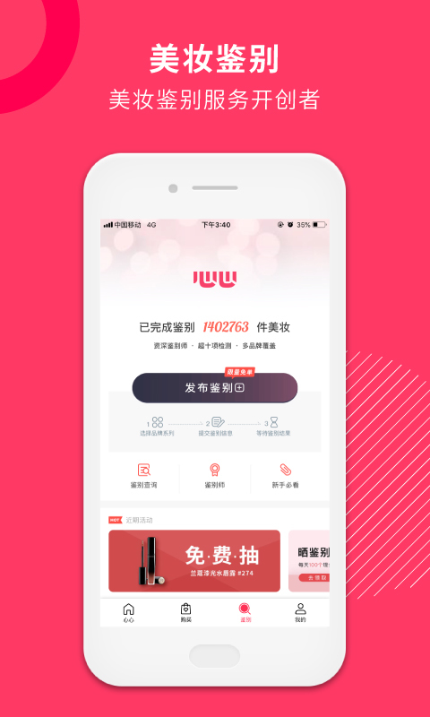 心心v1.8.2截图1