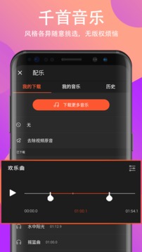 Filmigo视频剪辑截图
