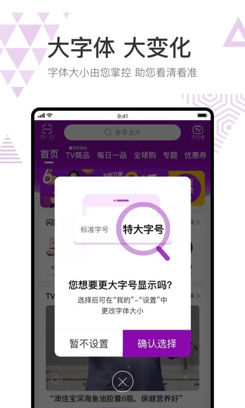 聚鲨环球精选v4.1.2截图1