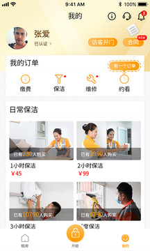 微棠截圖