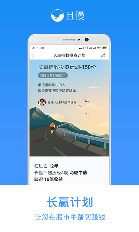 且慢v4.1.1截图2