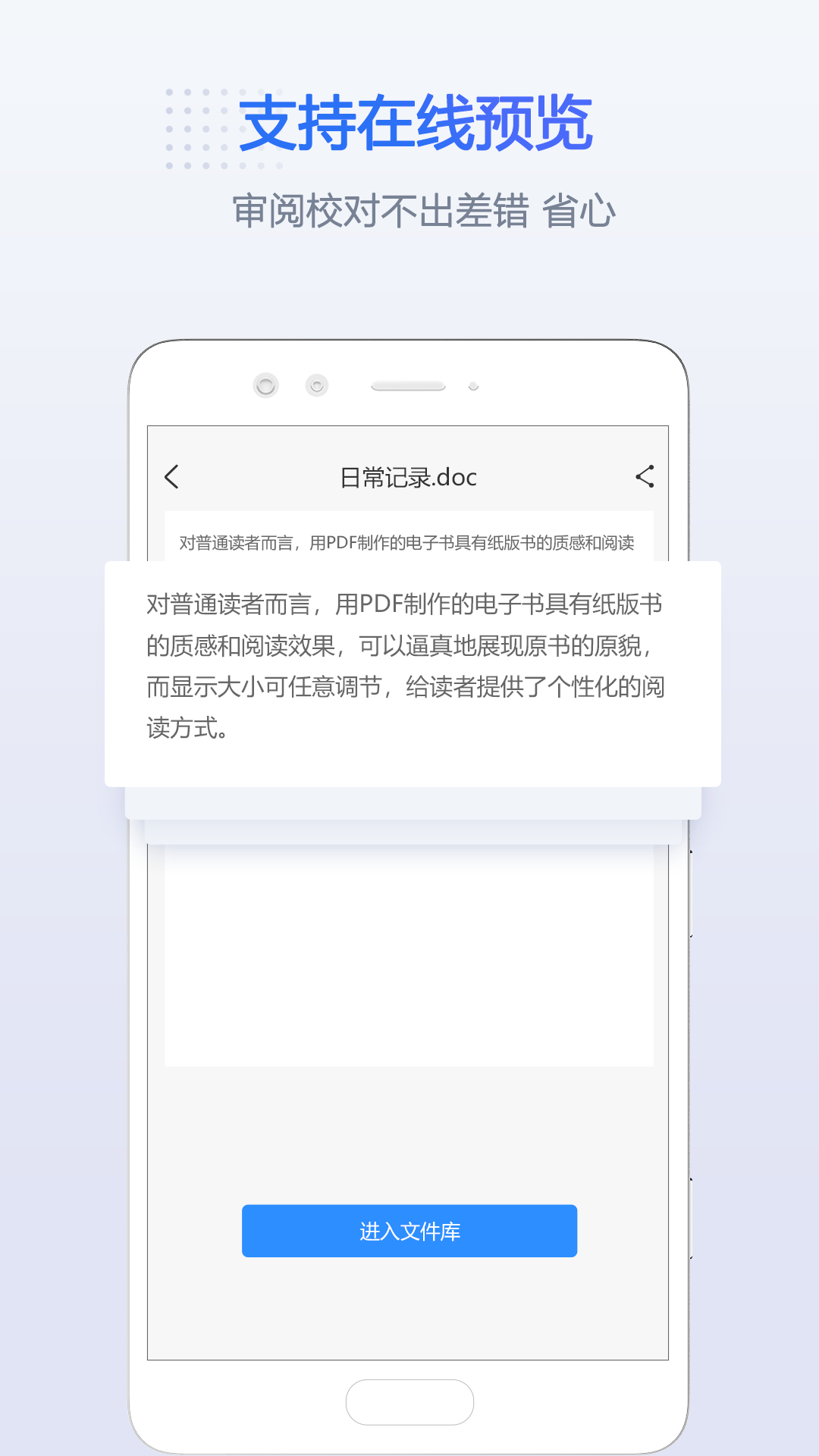 迅捷PDF转换器v2.1.0截图3