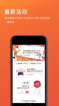 橙瓜截圖