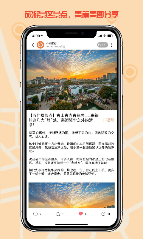 千途v5.1.0截图4