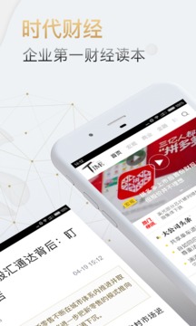 時(shí)代財(cái)經(jīng)截圖