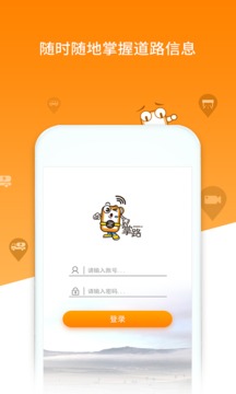 掌路截圖