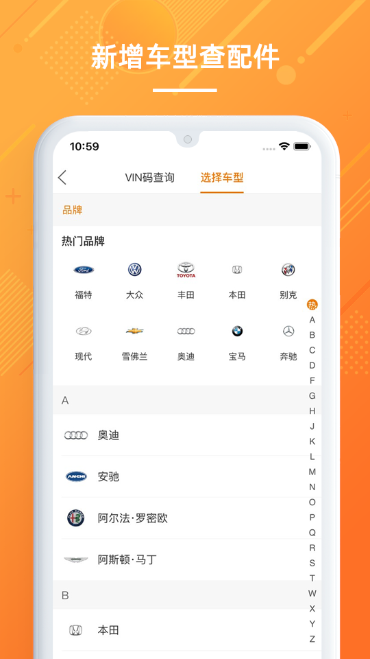 康众汽配v3.2.0截图5