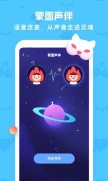 火花點點截圖