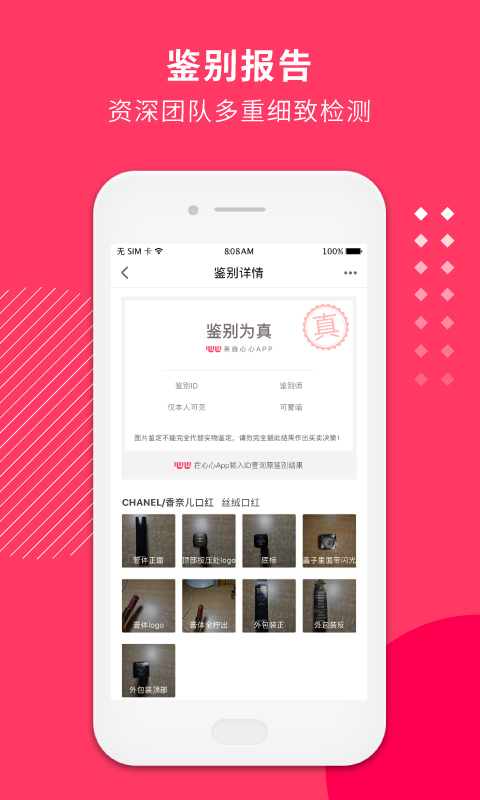 心心v1.8.2截图4