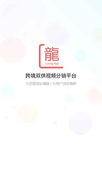 龍平臺運(yùn)營服務(wù)中心截圖