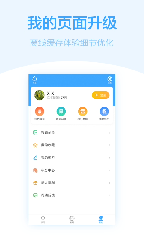 书链v3.13.0截图5