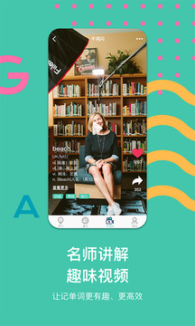 極光單詞截圖