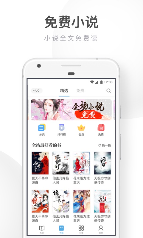 UC浏览器v12.5.5.1035截图5