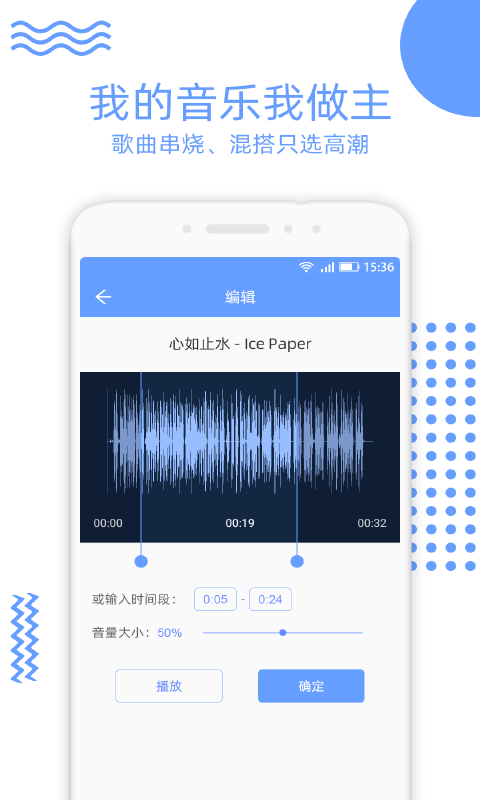 音视频裁剪大师v2.0.3截图4