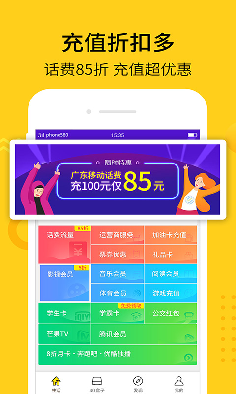 蜂助手v5.5.0截图1