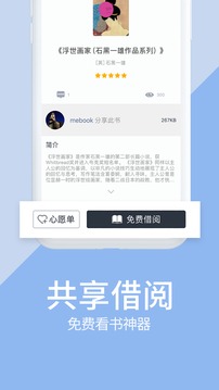 藏書館截圖