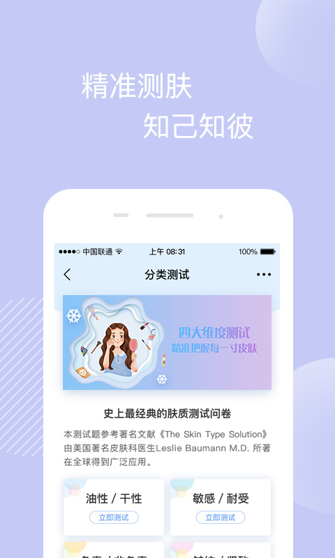 真我v2.0.1截图2