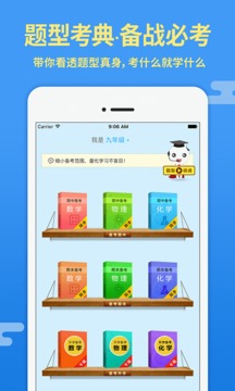 導(dǎo)學(xué)號(hào)截圖