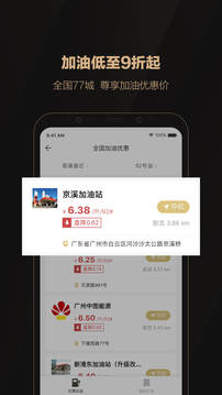 全球購騎士特權(quán)截圖