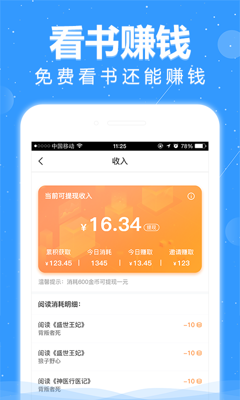 悦读v1.1截图3