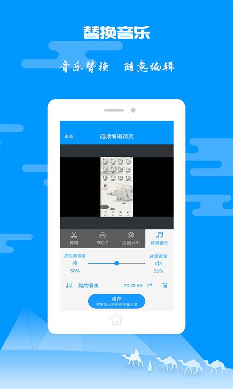 视频剪辑v1.0.6截图4