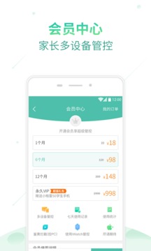 格雷盒子家長端截圖