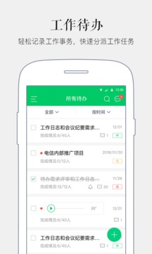 馬上辦截圖