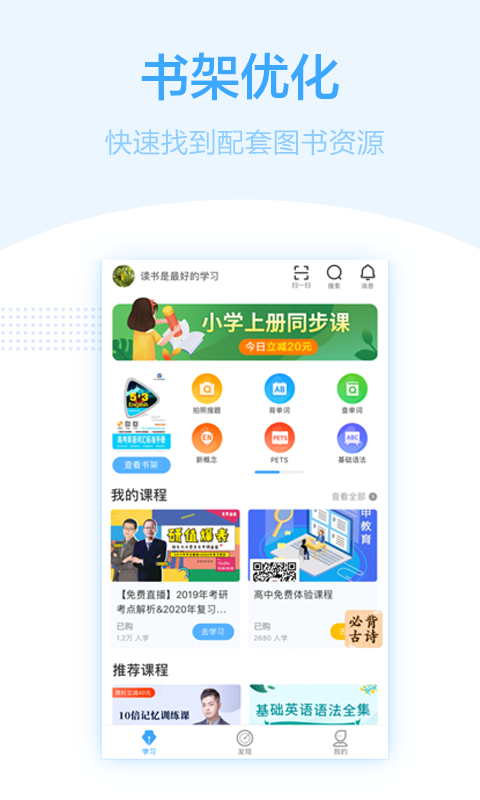 书链v3.13.0截图3