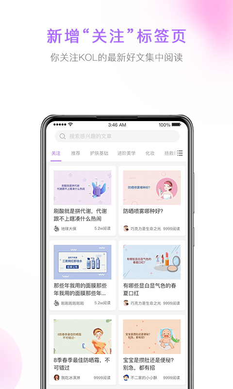 美丽修行v3.7.2截图4