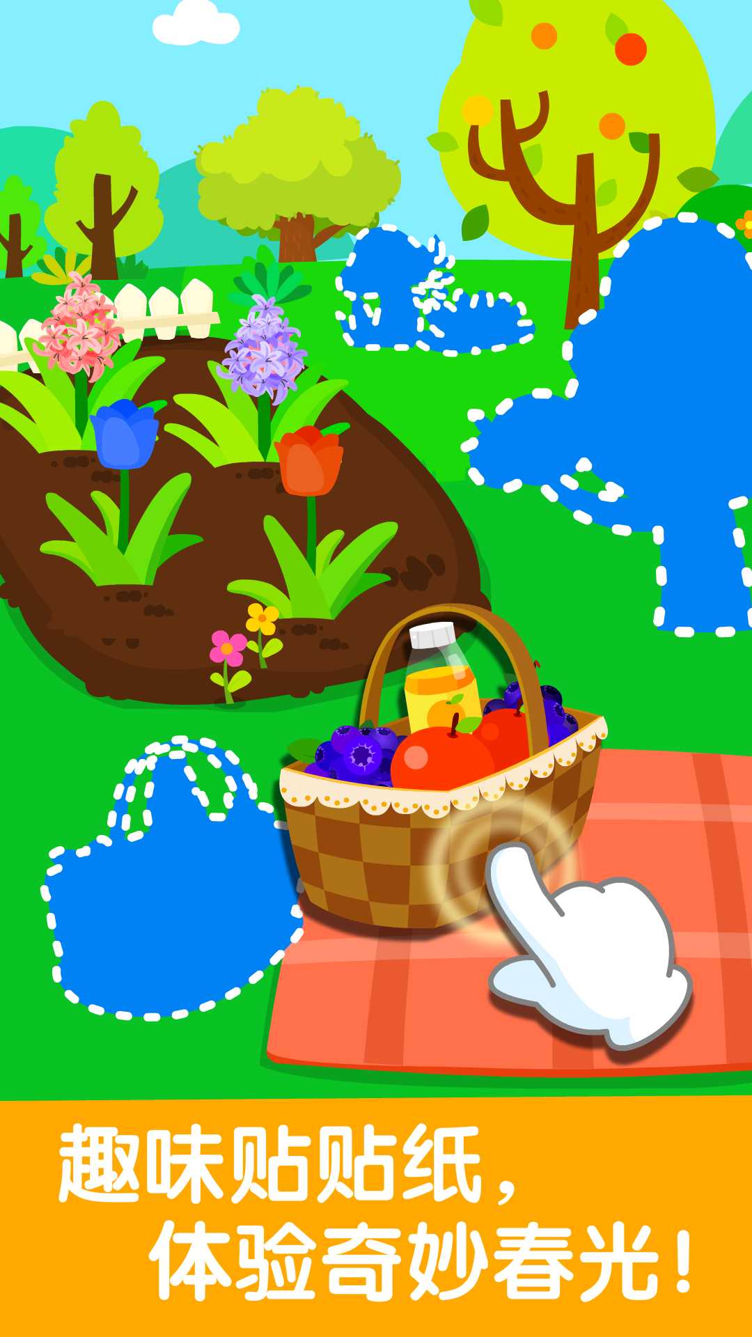 寶寶學(xué)四季截圖預(yù)覽