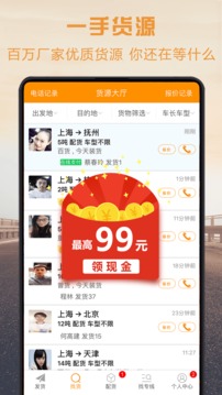 物流寶專線截圖