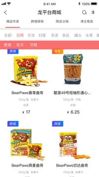 龍平臺運(yùn)營服務(wù)中心截圖