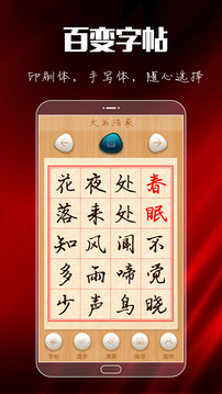 大書法家截圖
