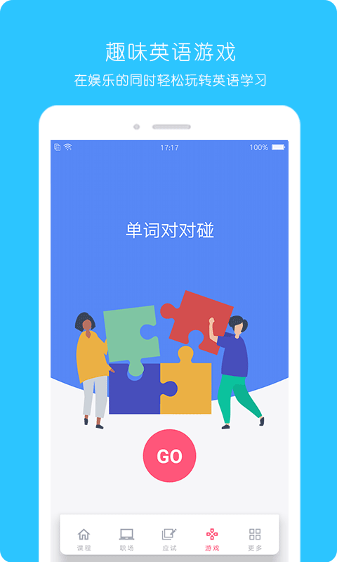 365英语截图5