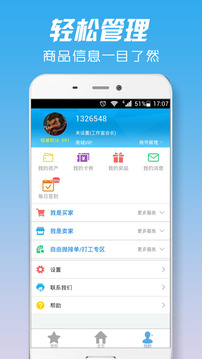 帮你练打手版应用截图4