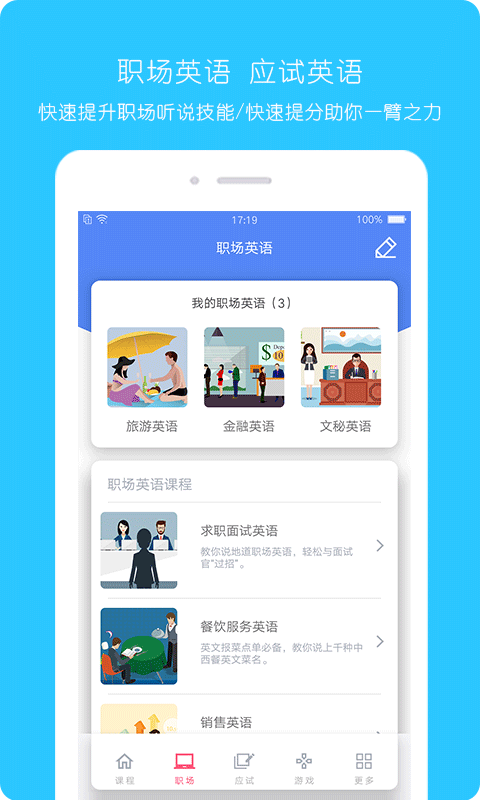 应用截图4预览