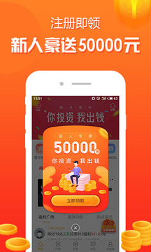 集金智投截圖