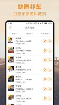 物流寶專線截圖