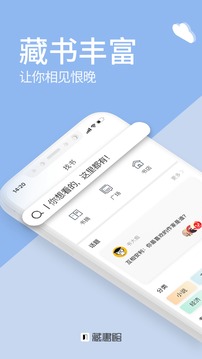 藏書館截圖