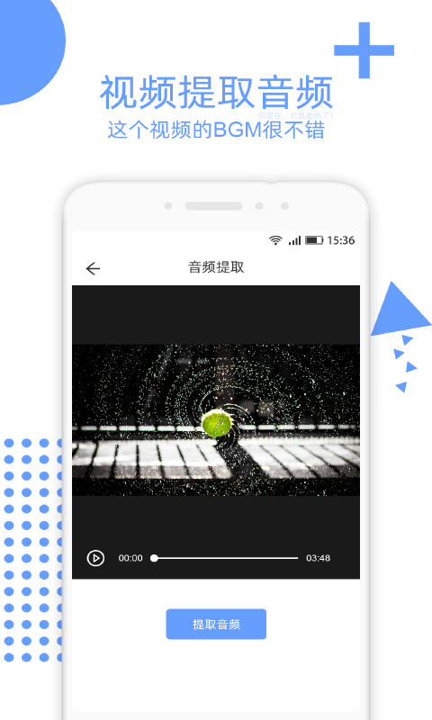 音视频裁剪大师v2.0.3截图5