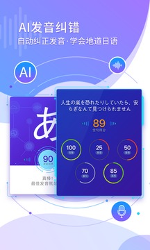 日語五十音圖截圖