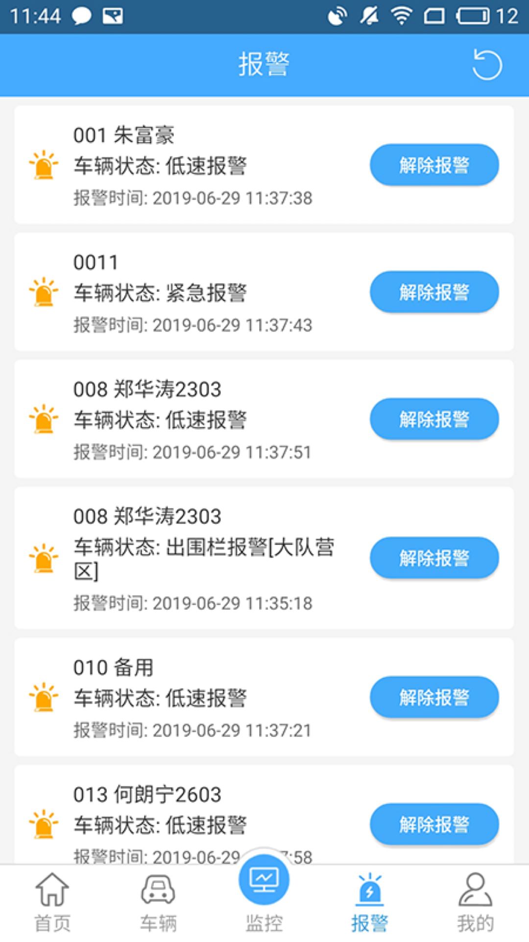 沃达孚365汽车在线v2.2.7截图2